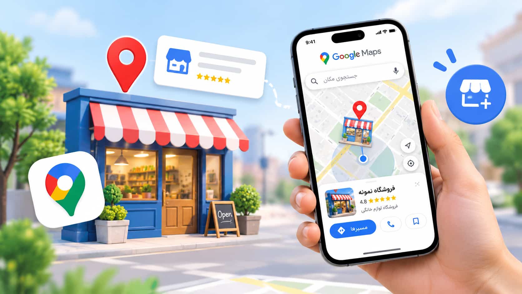 ثبت مغازه در گوگل مپ با گوشی